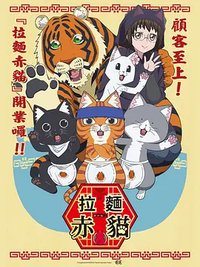 Ramen Akaneko