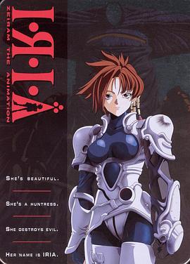 Iria: Zeiram the Animation