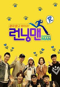 Running Man (런닝맨)