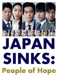 JAPAN SINKS: People of Hope (Japan Sinks: People of Hope)