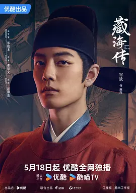 Legend of Zang Hai