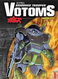 Armored Trooper VOTOMS (Armored Trooper Votoms)