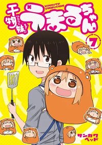 Himouto! Umaru-chan (干物妹！小埋 OAD)