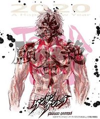 Kengan Ashura (ケンガンアシュラ Part 2)