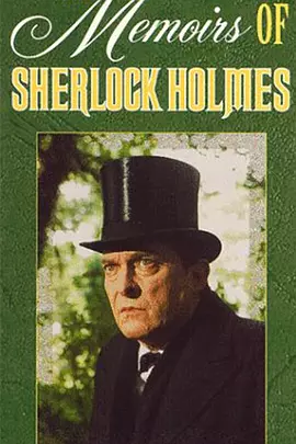"The Memoirs of Sherlock Holmes" The Mazarin Stone