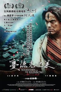 Warriors of the Rainbow: Seediq Bale