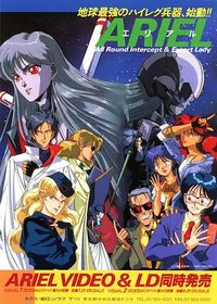 Ariel (ARIEL)