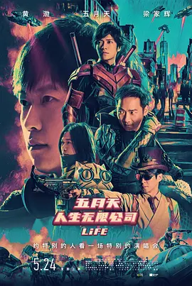 Mayday Life 3D