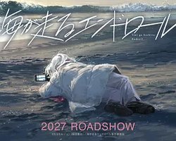 海波追寻的终幕