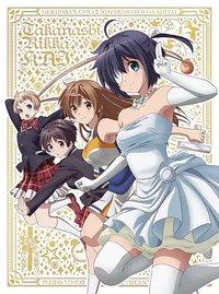 映画 中二病でも恋がしたい！ Lite