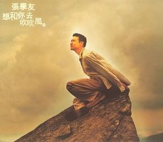 想和你去吹吹风