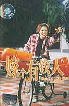 郑秀文：嫁个有钱人（特价卡带75）