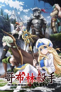 Goblin Slayer Season 1