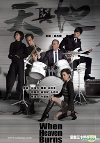 When Heaven Burns