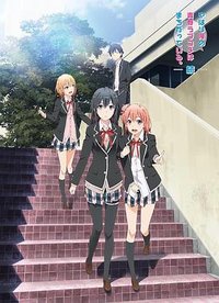 My Teen Romantic Comedy SNAFU (TOO!)