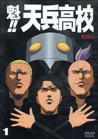 Cromartie High School