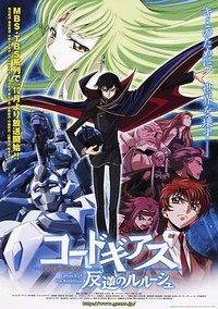 Code Geass: Lelouch of the Rebellion Season 1