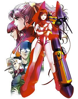 Gunbuster Season 1
