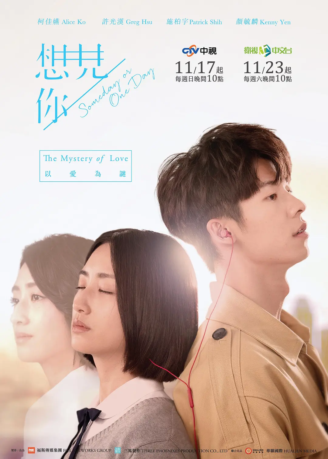 Someday or One Day (想见你)