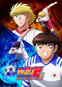 Captain Tsubasa: Junior Youth Arc