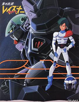 Blue Comet SPT Layzner