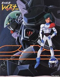 Blue Comet SPT Layzner