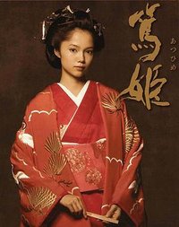Atsuhime
