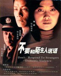 Don't Respond to Strangers (不要和陌生人说话)