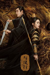The Legend of ShenLi (The Legend of Shen Li)