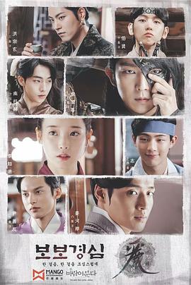 Scarlet Heart: Ryeo (Moon Lovers: Scarlet Heart Ryeo)