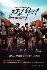 Dream High Season 1