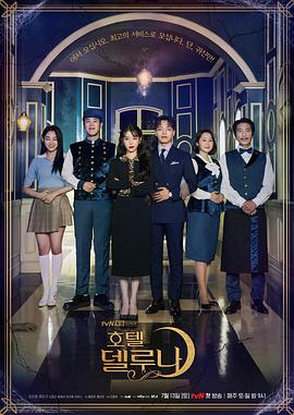 Hotel Del Luna (德鲁纳酒店)