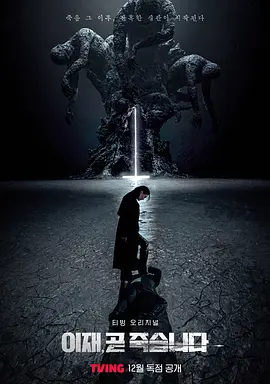 Death's Game (Deaths Game)