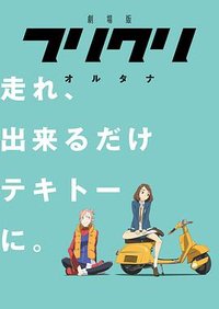 FLCL2