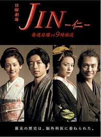 Jin Season 1