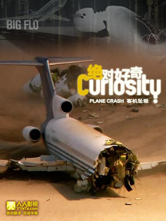 Curiosity Season 2