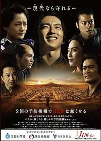 Jin Season 2