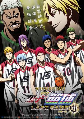 Kuroko's Basketball the Movie: Last Game