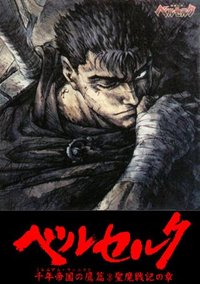 Berserk