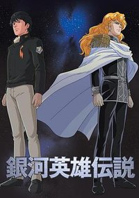 Legend of the Galactic Heroes Season 1