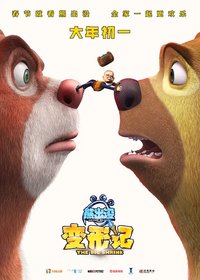 Boonie Bears : The Big Shrink