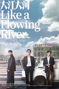 Like a Flowing River Season 1