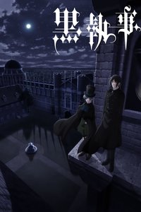 黑执事 -寄宿学校篇-