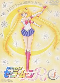 Pretty Soldier Sailor Moon R