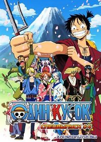 The Detective Memoirs of Chief Straw Hat Luffy
