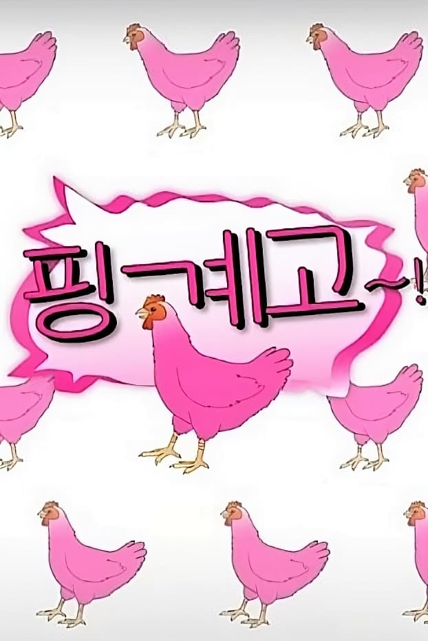 Just an Excuse (借口 Go 第 1 季)