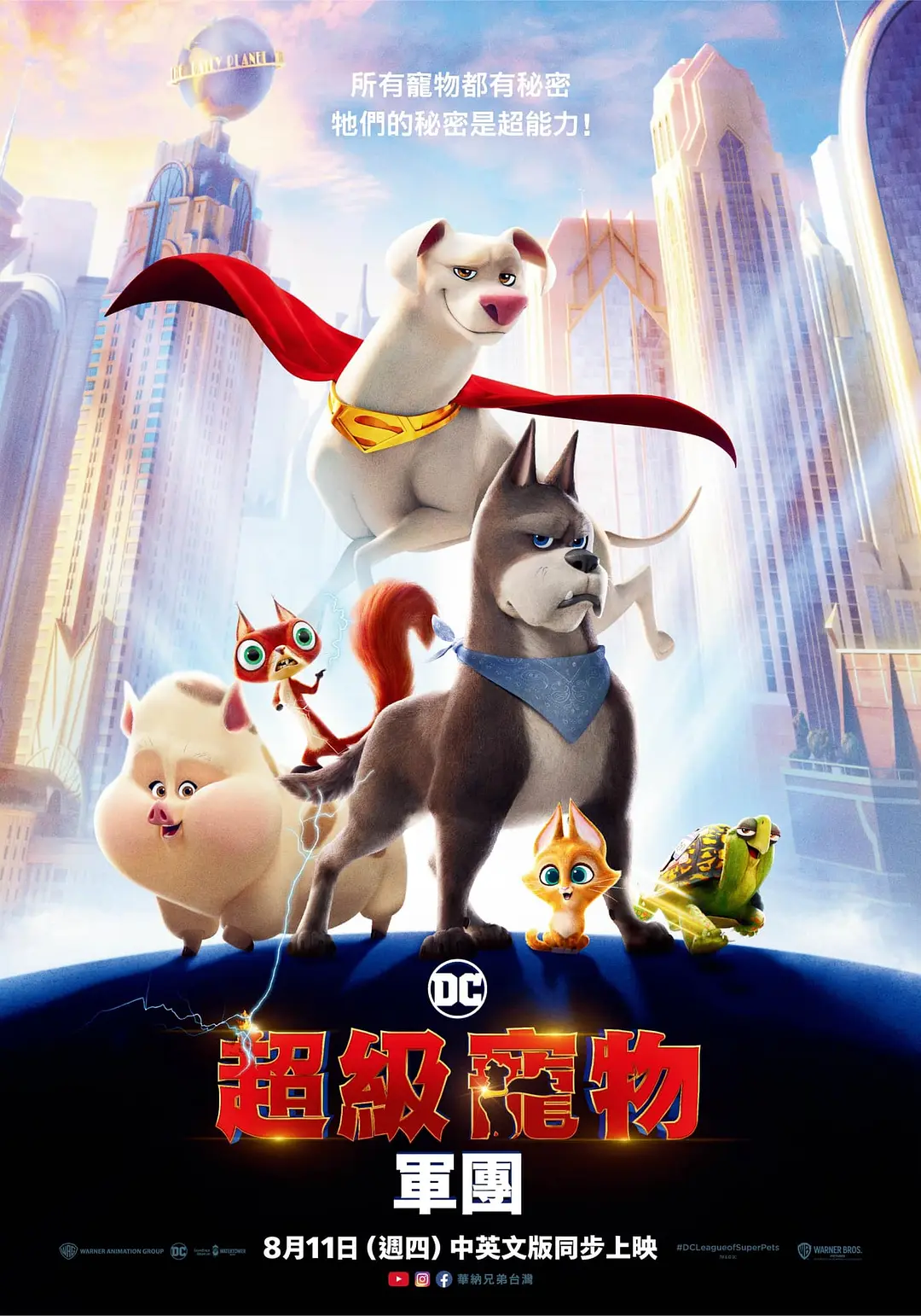 DC League of Super-Pets
