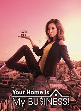 Your Home Is My Business Season 1