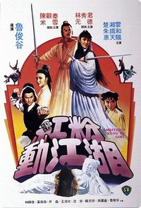 Ambitious Kung Fu Girl