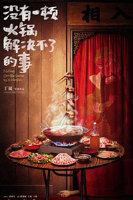Nothing Can't Be Undone by a HotPot